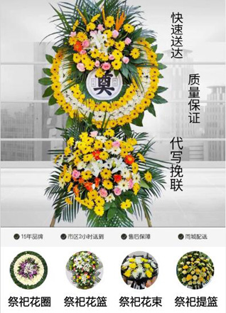 山西晋城泽州县晋庙铺镇晋庙河村花圈代送